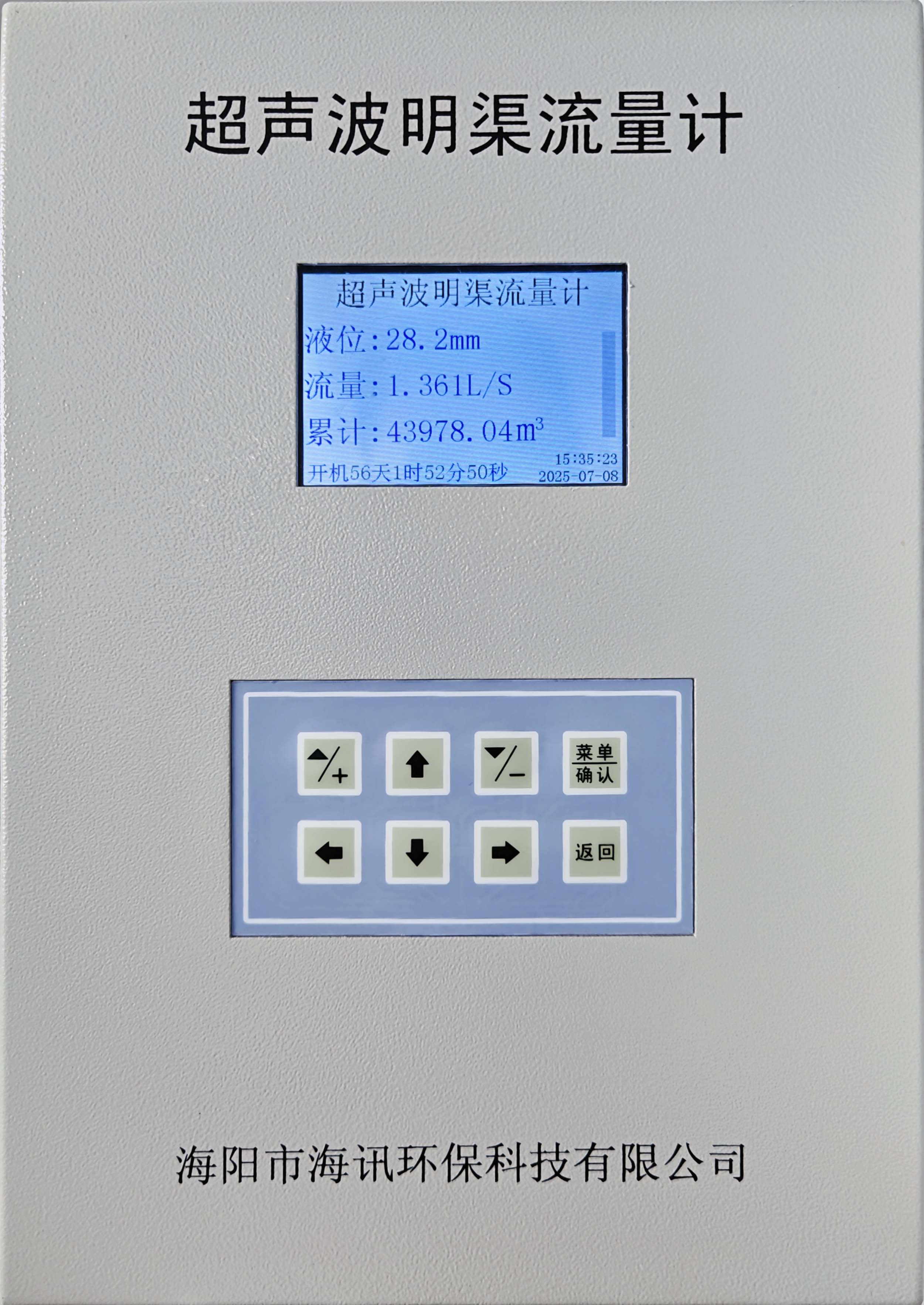 <strong>HXC超聲波流量計(jì)</strong>